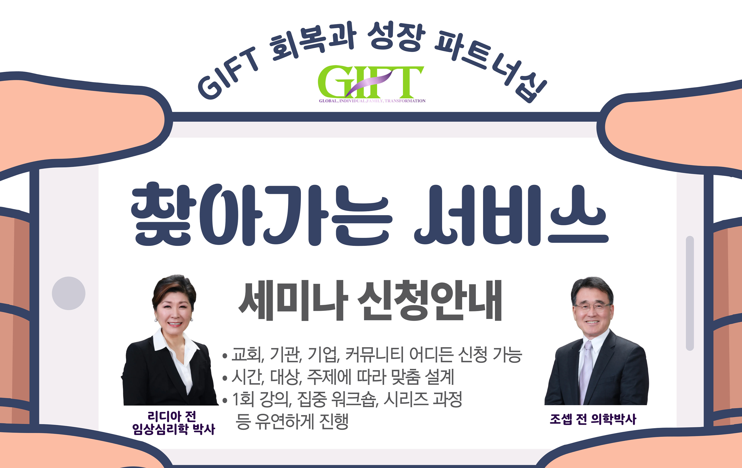 찾아가는서비스